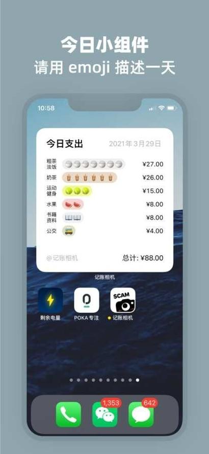 记账相机 v1.0.0.1
