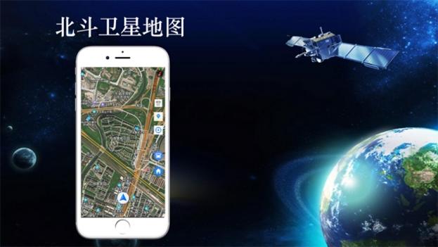 北斗导航仪 v3.1.5