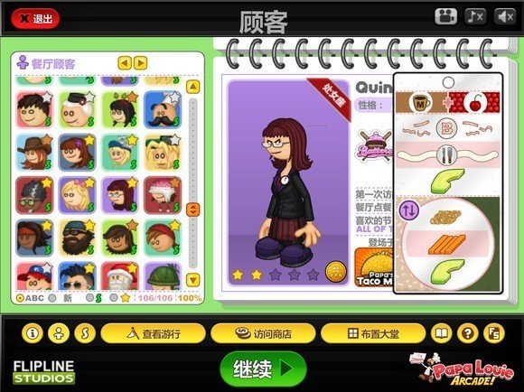 老爹寿司店官方正版 v1.0