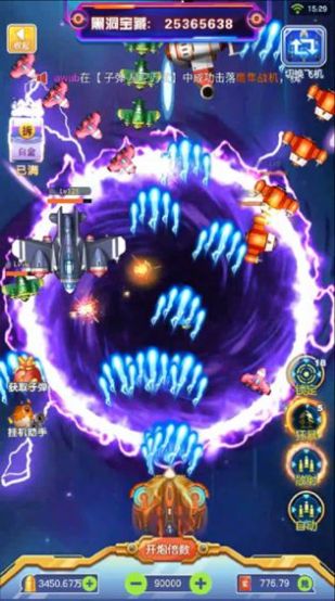 雷电星海战歌游戏最新红包版  v5.3.4