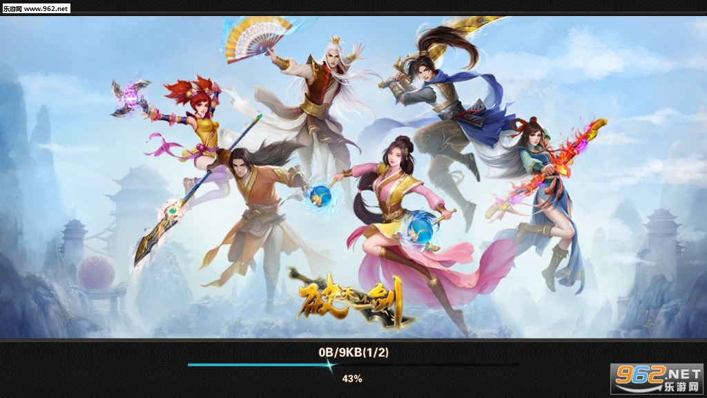 破天一剑九游礼包版 v6.55