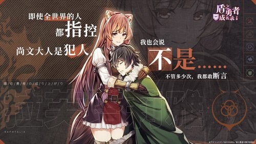 盾之勇者成名录 v4.2
