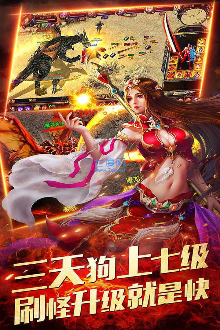 英雄合击1.80合击战神