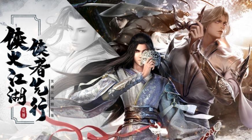 大侠必须死手游官方版  v5.3.2