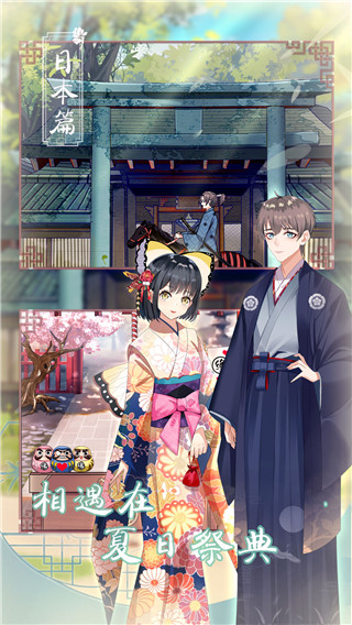 拆散情侣大作战9最新版 v1.0