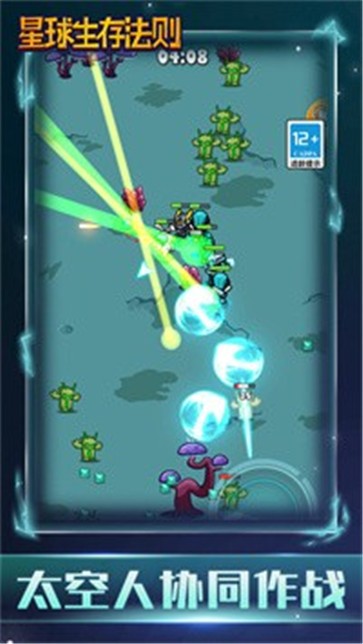 星球生存法则  v1.0.0