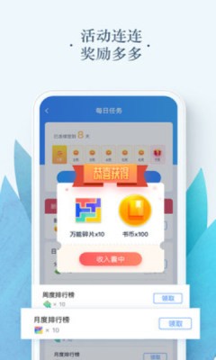 动静多彩云书房  v6.1.8