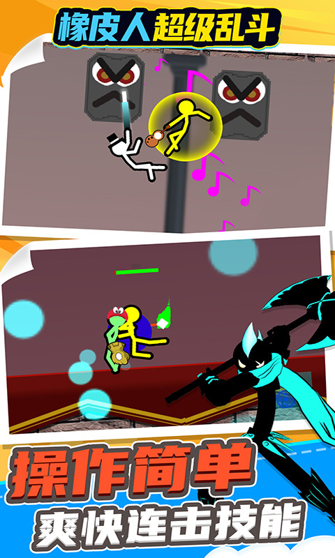 橡皮人超级乱斗 2021-05-20 17:06