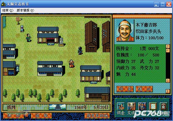 太阁立志传2手机版