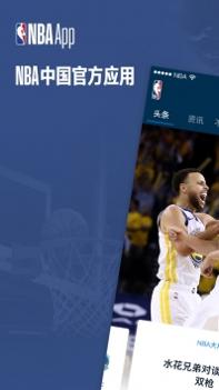 NBAAPP v3.2.5