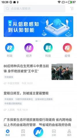 闻海智看 闻海智看