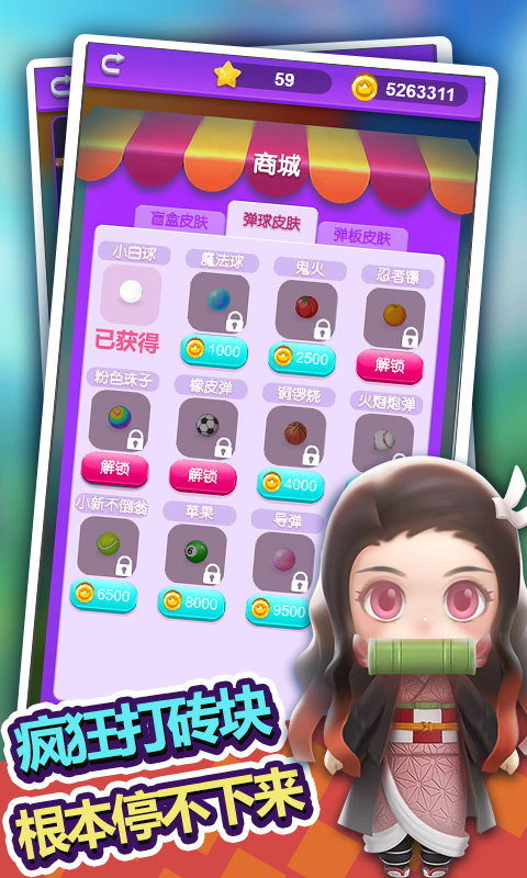 盲盒大作战手游官方版图片1