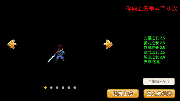 梦幻重游180级单机版截图1