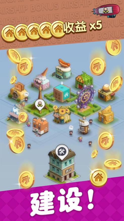 合并小小镇 v1.0.2