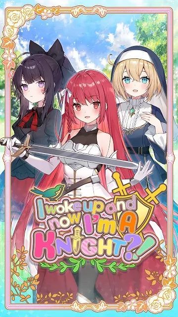 在异世界成为骑士 v2.1.10