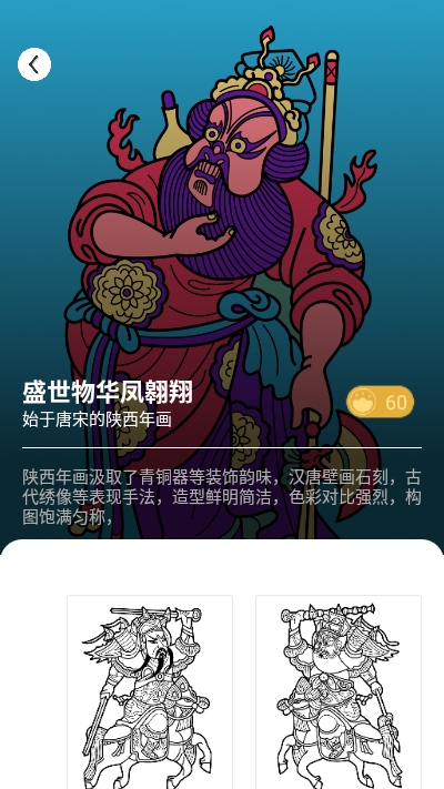 锦色(国风填色) v1.0.5 安卓版