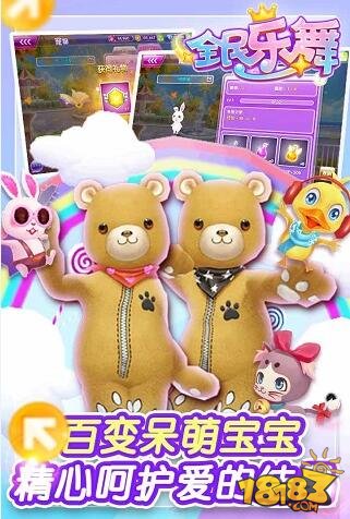 全民乐舞 九游版 v3.1.5