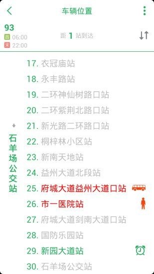 成都公交 版本:v1.0