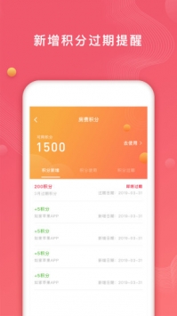首旅如家 v3.2.5