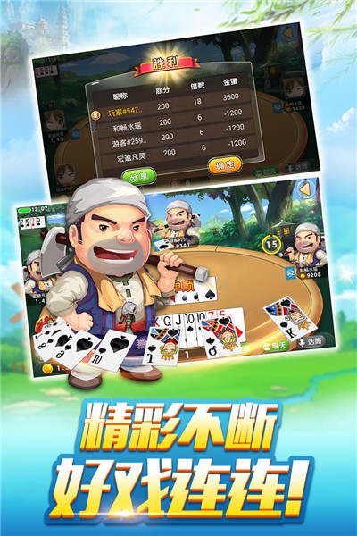 南阳斗地主充话费手游 v1.6.03040503