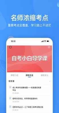 自考跟我学 1.1.4