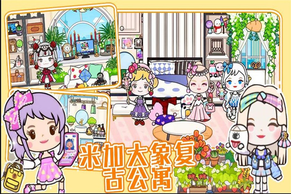 米加度假别墅  v1.0