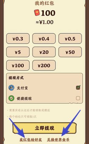 种田修仙 v1.0.3