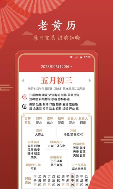 荏苒日历 v1.0.0.0