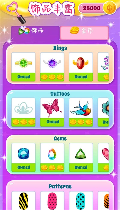 巴啦啦公主美甲装扮 v1.0