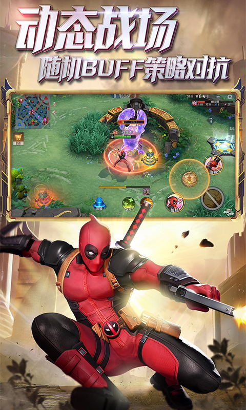 漫威超级战争破解版截图1