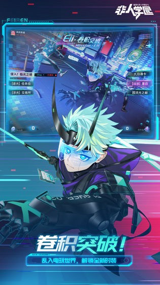 非人学园1.1.112  v4.3.77