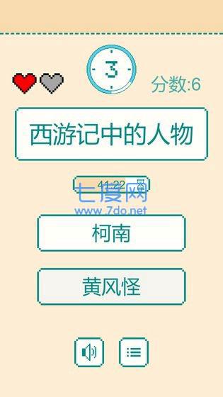 一分钟反应挑战