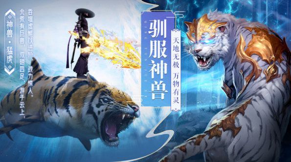 青云诀2之蜀山剑仙手游官方版图片1