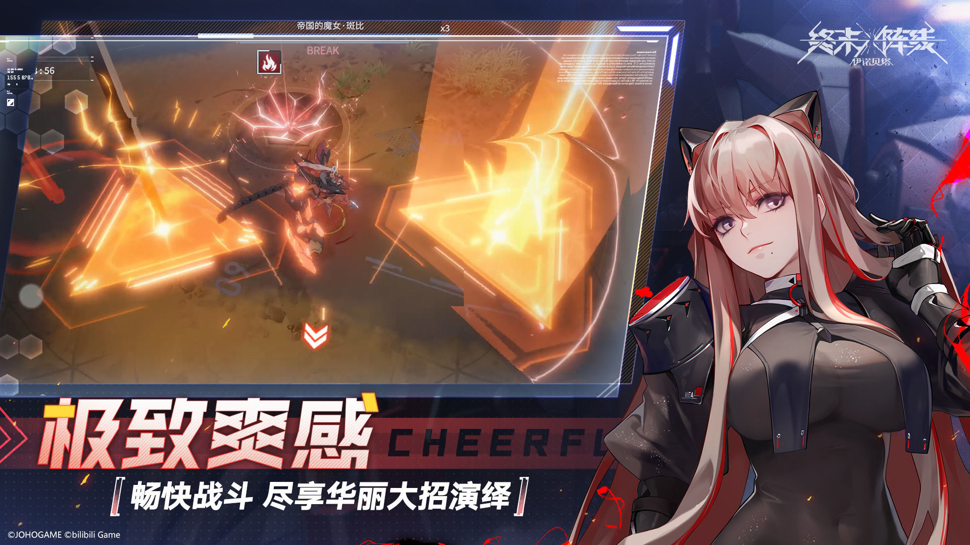 终末阵线伊诺贝塔测试服