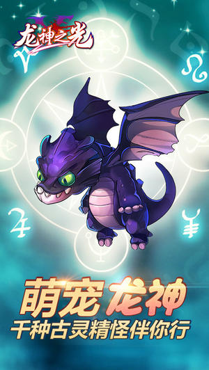 龙神之光 v1.0