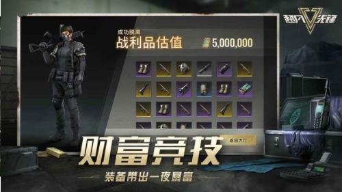 超凡先锋国际服 v1.0