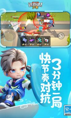 逃跑吧少年神奇之海 v8.16.2