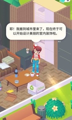 装饰人生完整版  v1.0.12