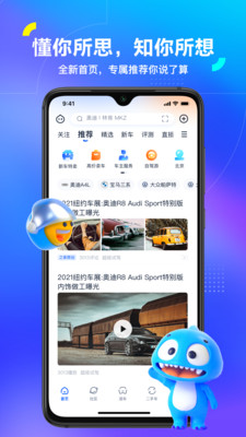 汽车之家2022最新版下载安装  v3.2.3