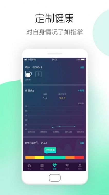 随手计步  v1.0.0
