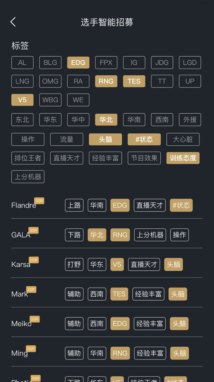 电竞经理助手  v1.0.0