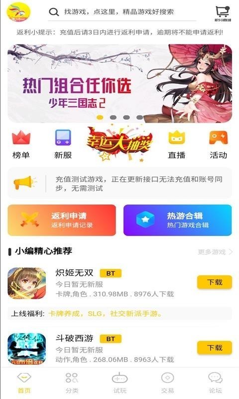 乐舞游戏  v0.0.10