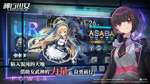 神行少女官网  v1.34.9.234