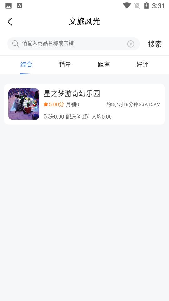 星往生活 v1.2.9