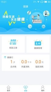 盐城医保通截图1