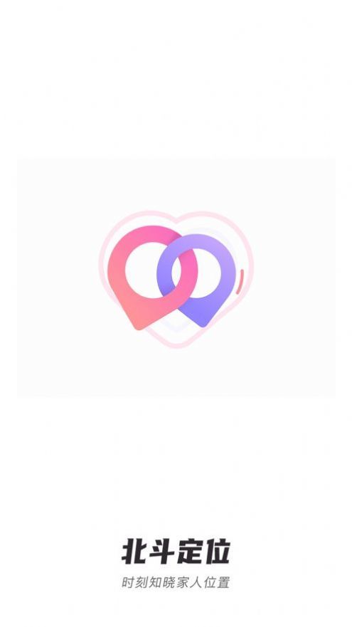 北斗定位软件