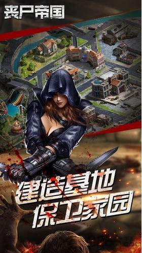 丧尸帝国  v0.1.395