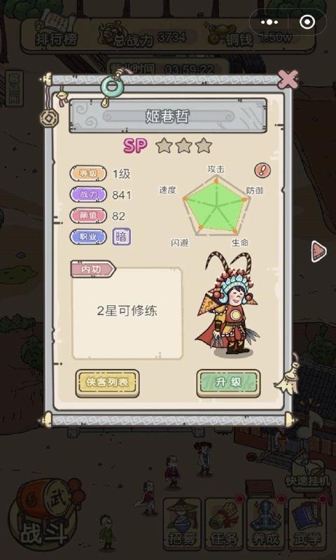 掌门模拟器 手机版 v2.0.5