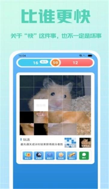 拼多乐趣味拼图 v1.0.0