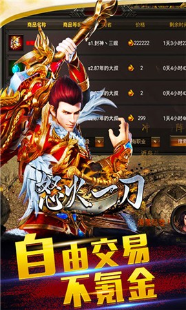 战神蚩尤怒火一刀 v4.32.35